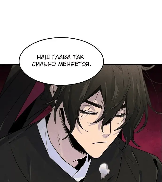 Страница 28 главы 112 манги Возвращение безумного демона / Return of the Mad Demon