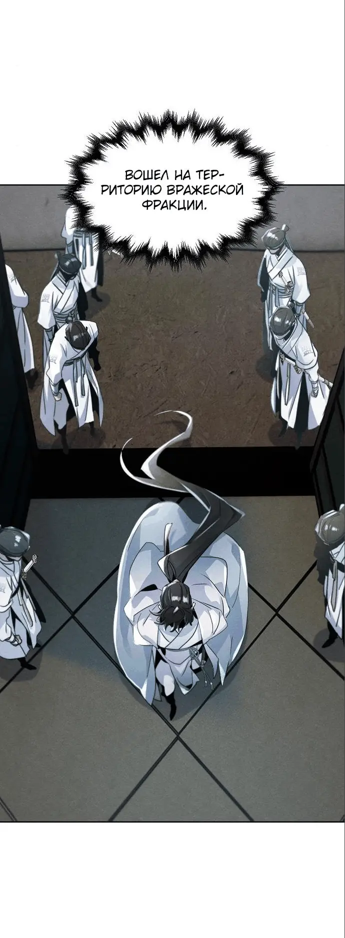 Страница 40 главы 112 манги Возвращение безумного демона / Return of the Mad Demon