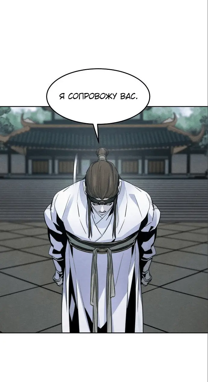 Страница 41 главы 112 манги Возвращение безумного демона / Return of the Mad Demon
