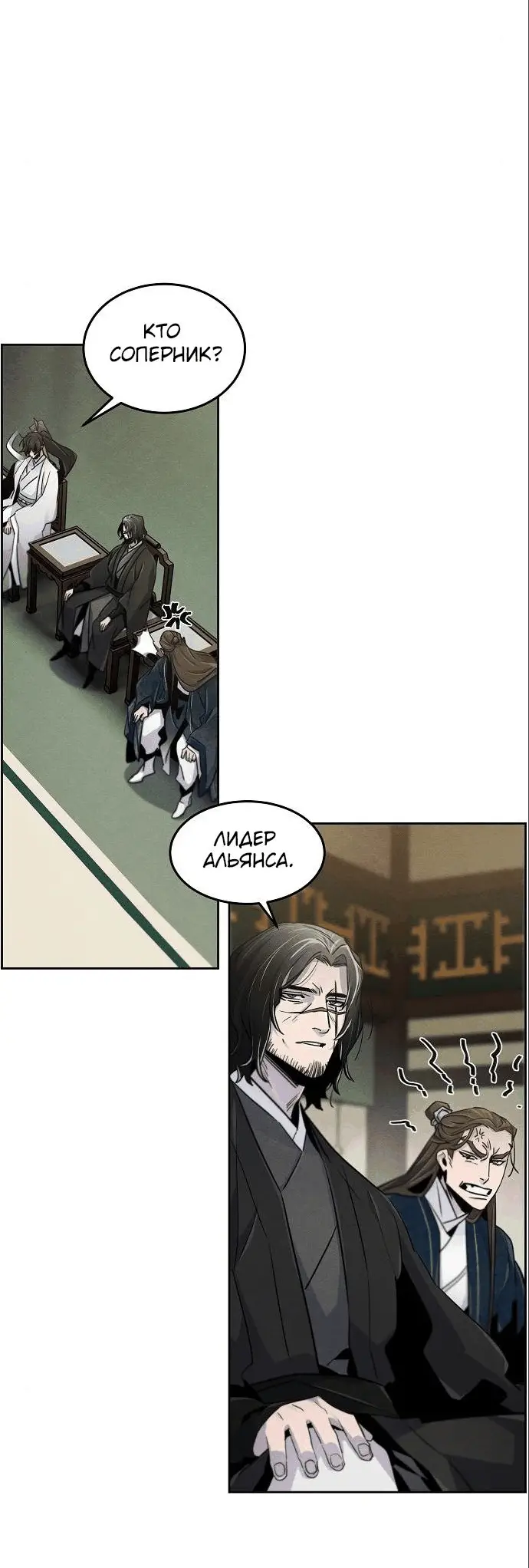 Страница 49 главы 112 манги Возвращение безумного демона / Return of the Mad Demon