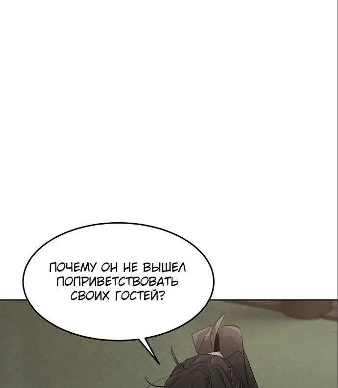 Страница 51 главы 112 манги Возвращение безумного демона / Return of the Mad Demon