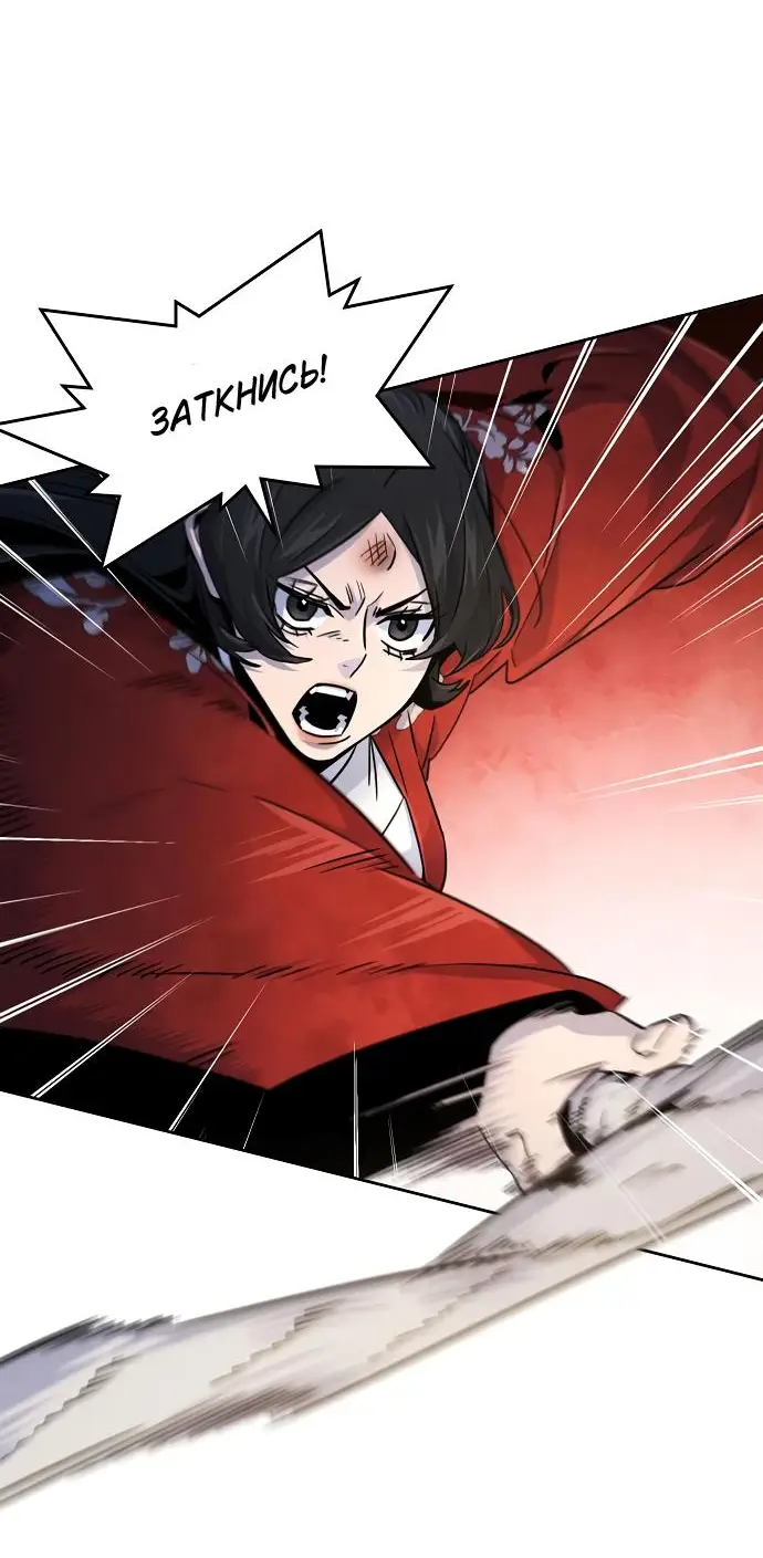 Страница 4 главы 124 манги Возвращение безумного демона / Return of the Mad Demon