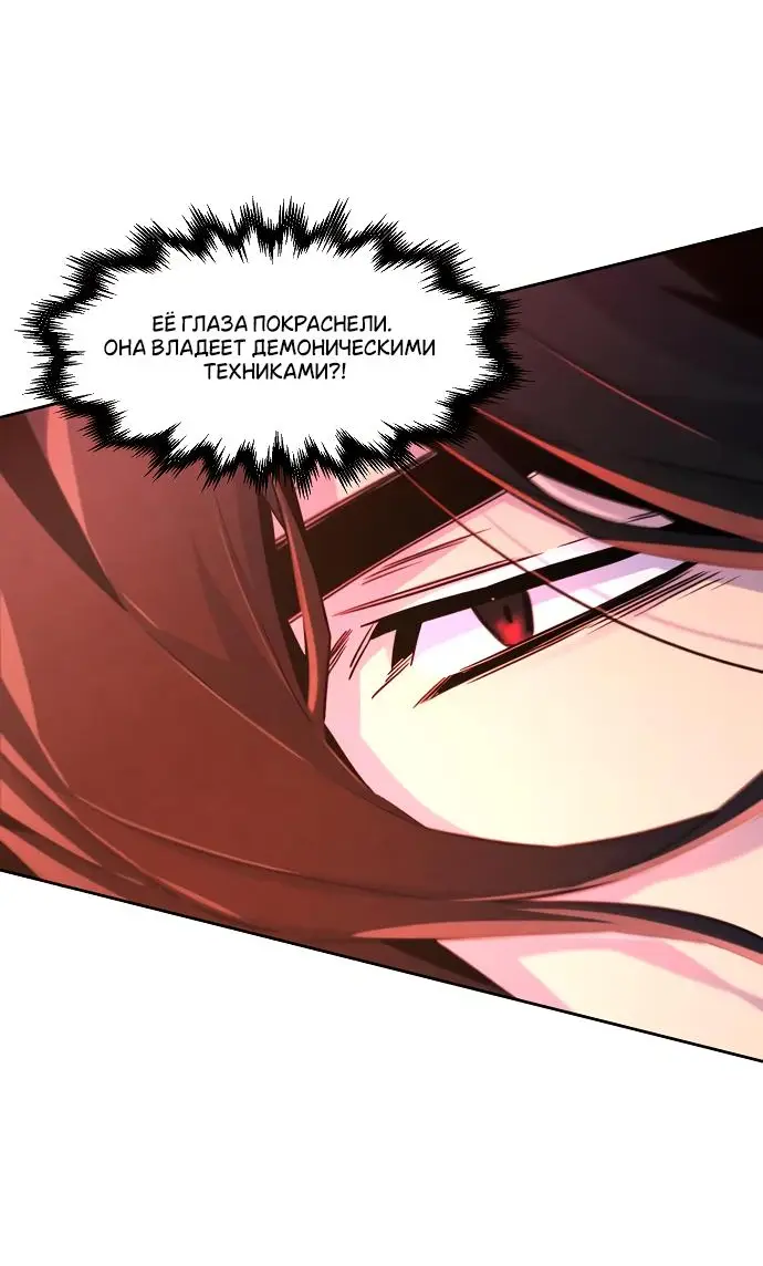 Страница 18 главы 124 манги Возвращение безумного демона / Return of the Mad Demon