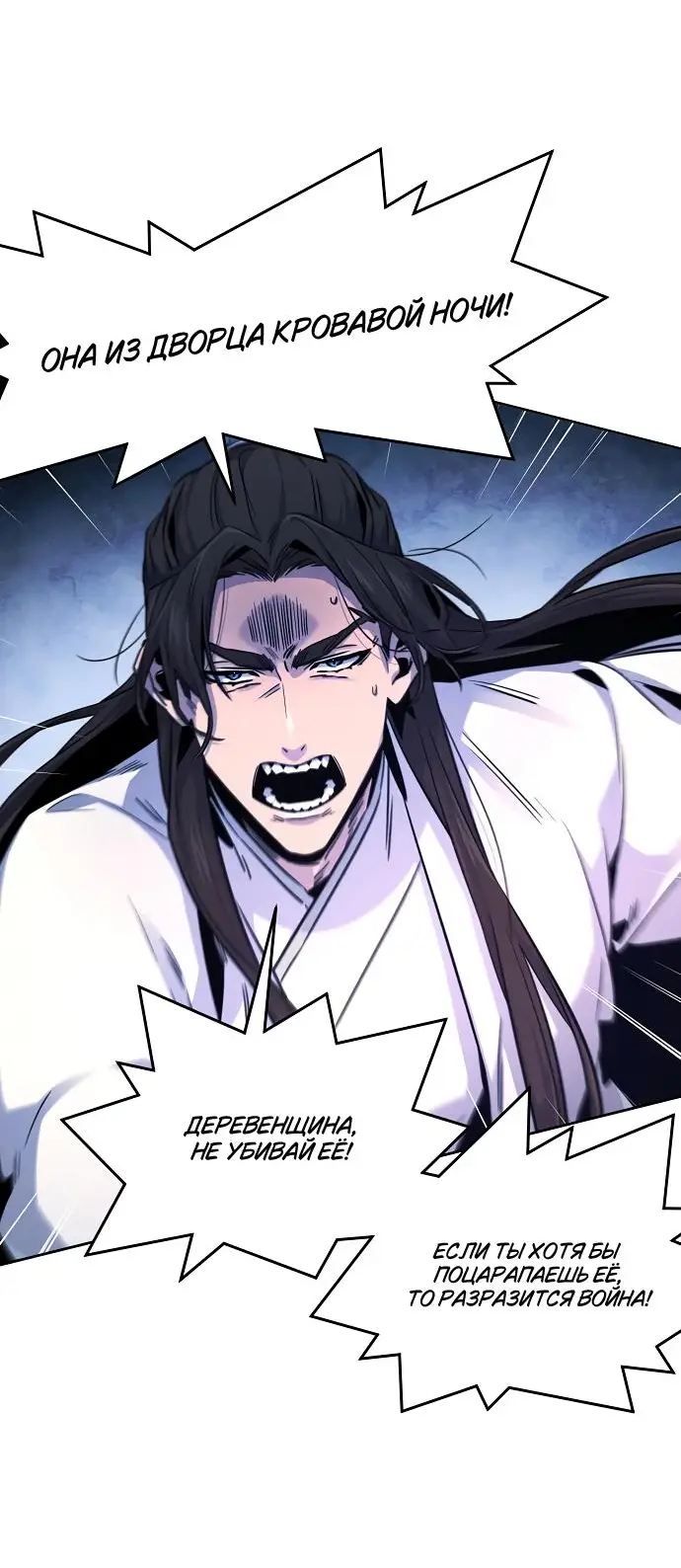 Страница 19 главы 124 манги Возвращение безумного демона / Return of the Mad Demon