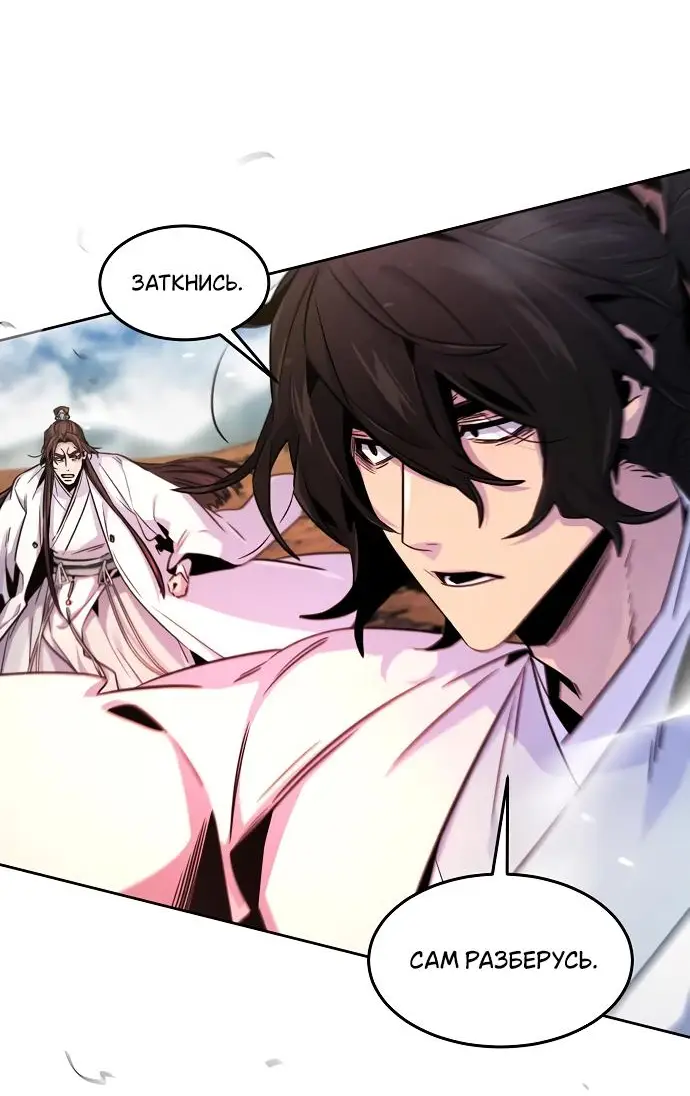 Страница 20 главы 124 манги Возвращение безумного демона / Return of the Mad Demon