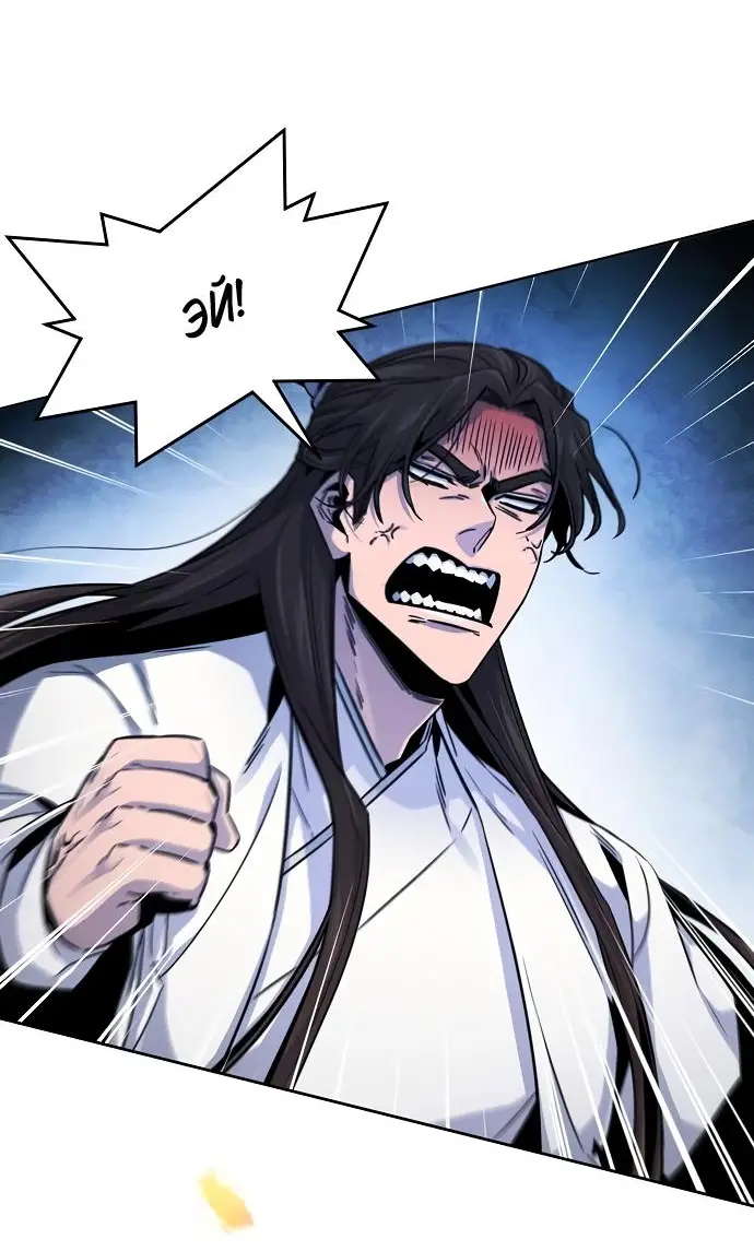 Страница 25 главы 124 манги Возвращение безумного демона / Return of the Mad Demon