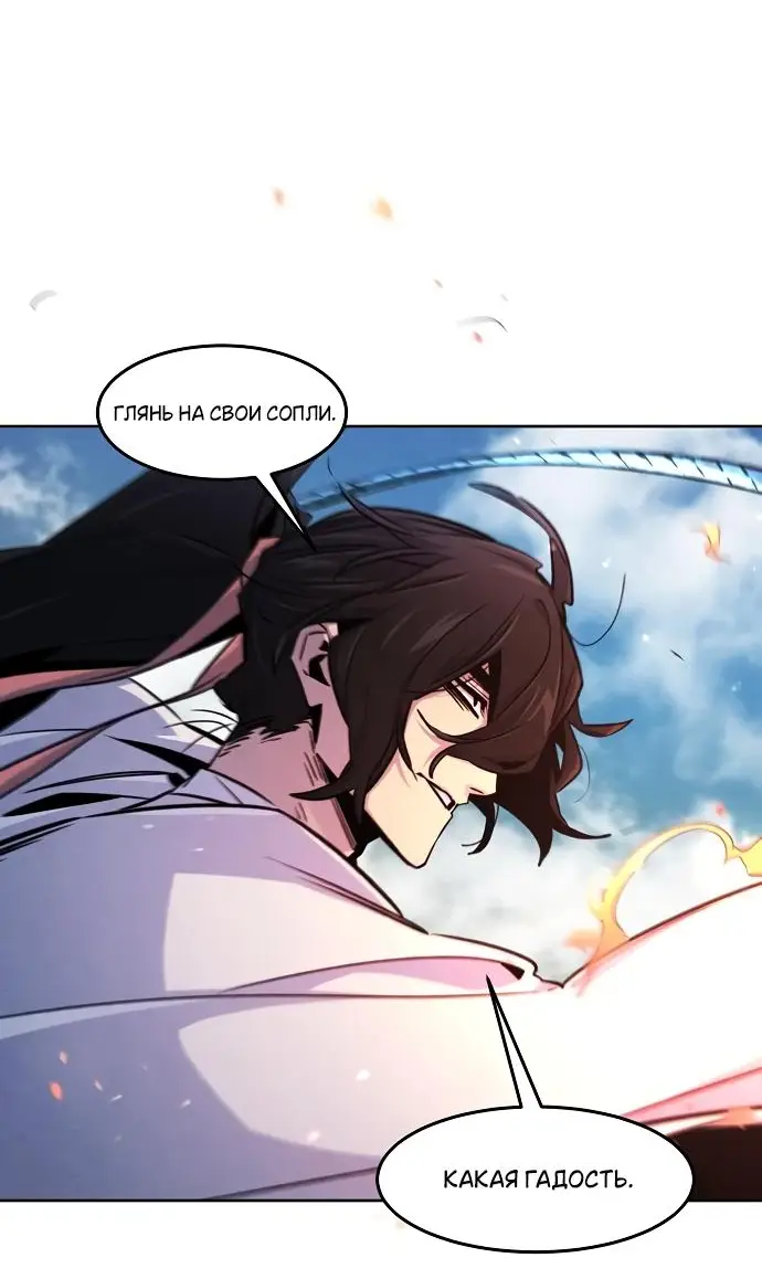 Страница 26 главы 124 манги Возвращение безумного демона / Return of the Mad Demon