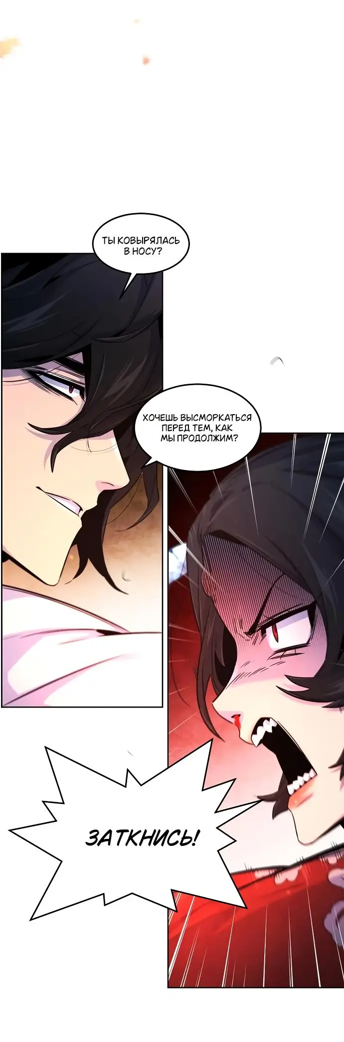 Страница 28 главы 124 манги Возвращение безумного демона / Return of the Mad Demon