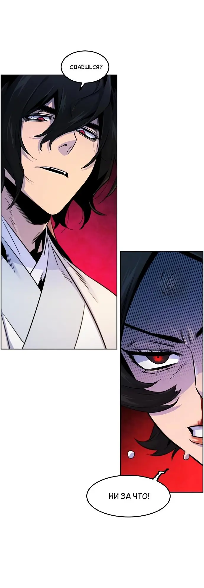 Страница 33 главы 124 манги Возвращение безумного демона / Return of the Mad Demon