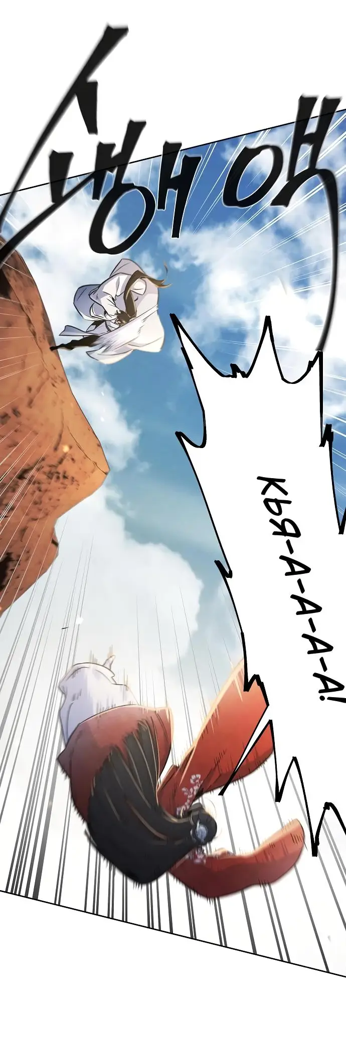 Страница 35 главы 124 манги Возвращение безумного демона / Return of the Mad Demon