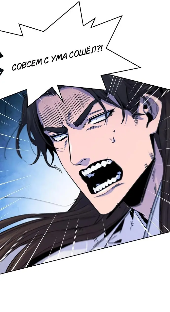 Страница 36 главы 124 манги Возвращение безумного демона / Return of the Mad Demon
