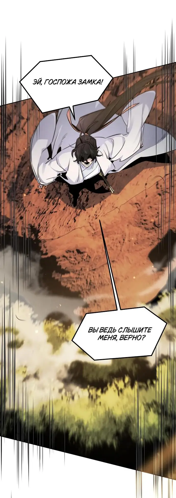 Страница 39 главы 124 манги Возвращение безумного демона / Return of the Mad Demon