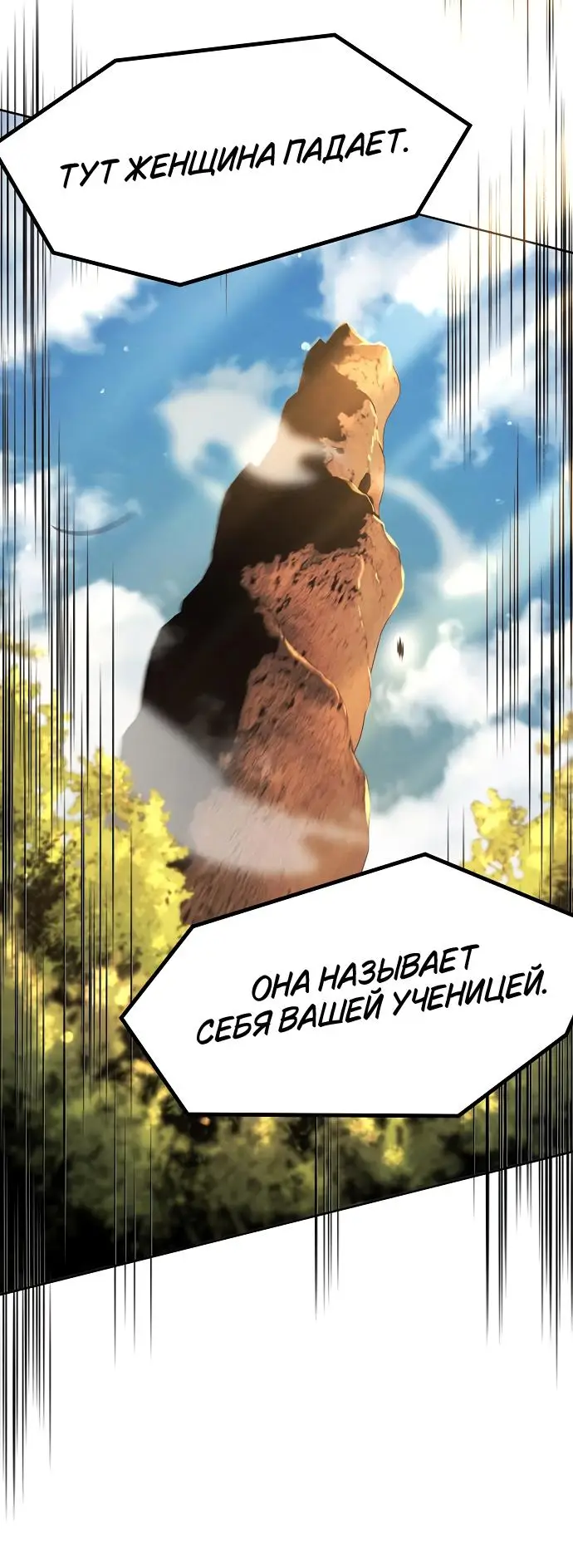 Страница 40 главы 124 манги Возвращение безумного демона / Return of the Mad Demon