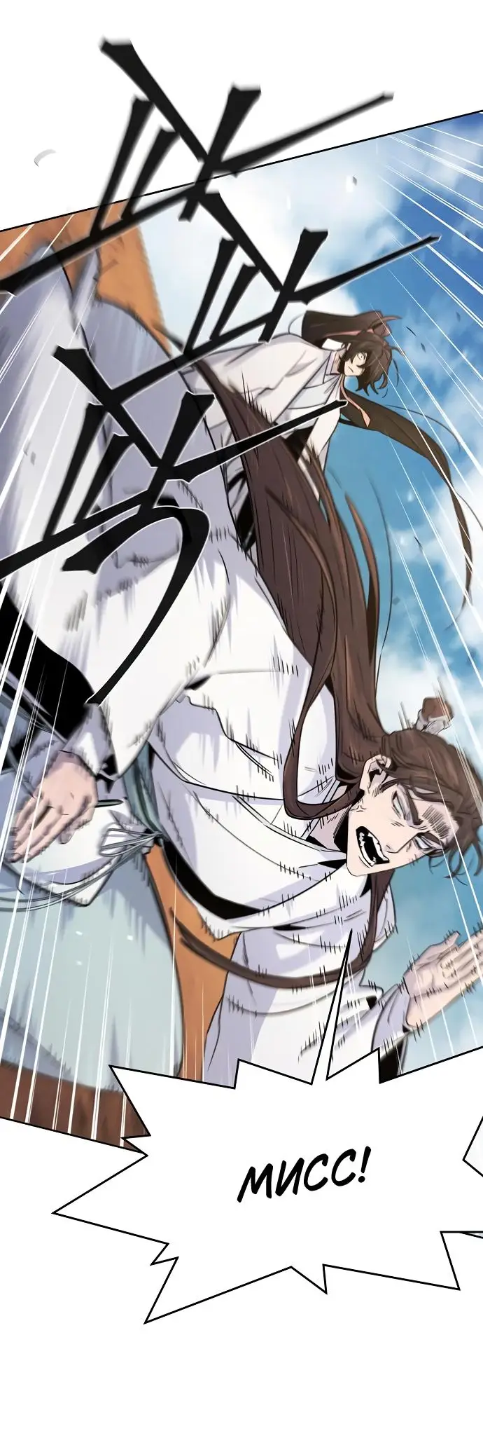 Страница 41 главы 124 манги Возвращение безумного демона / Return of the Mad Demon