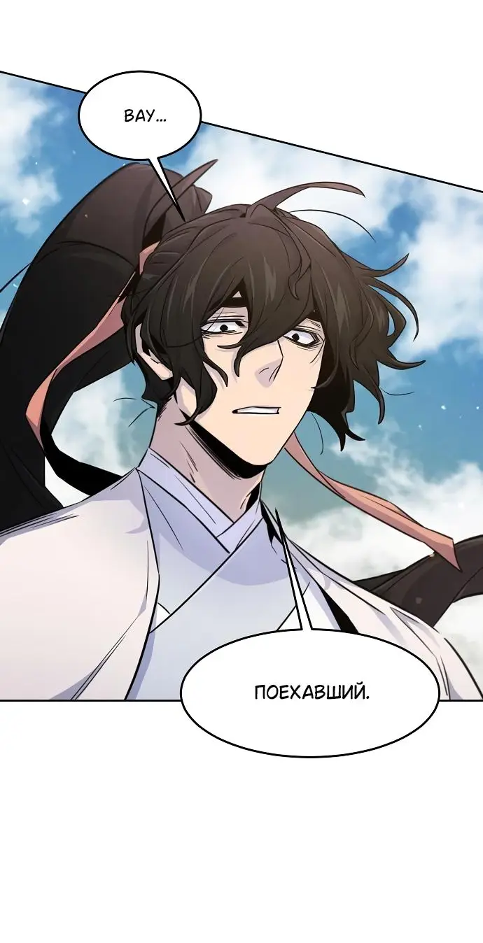 Страница 45 главы 124 манги Возвращение безумного демона / Return of the Mad Demon