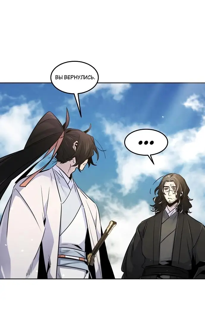 Страница 47 главы 124 манги Возвращение безумного демона / Return of the Mad Demon