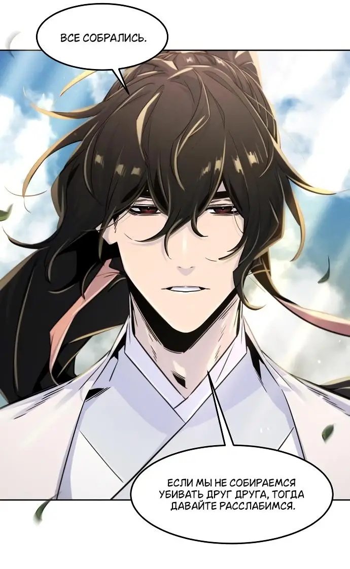 Страница 50 главы 124 манги Возвращение безумного демона / Return of the Mad Demon