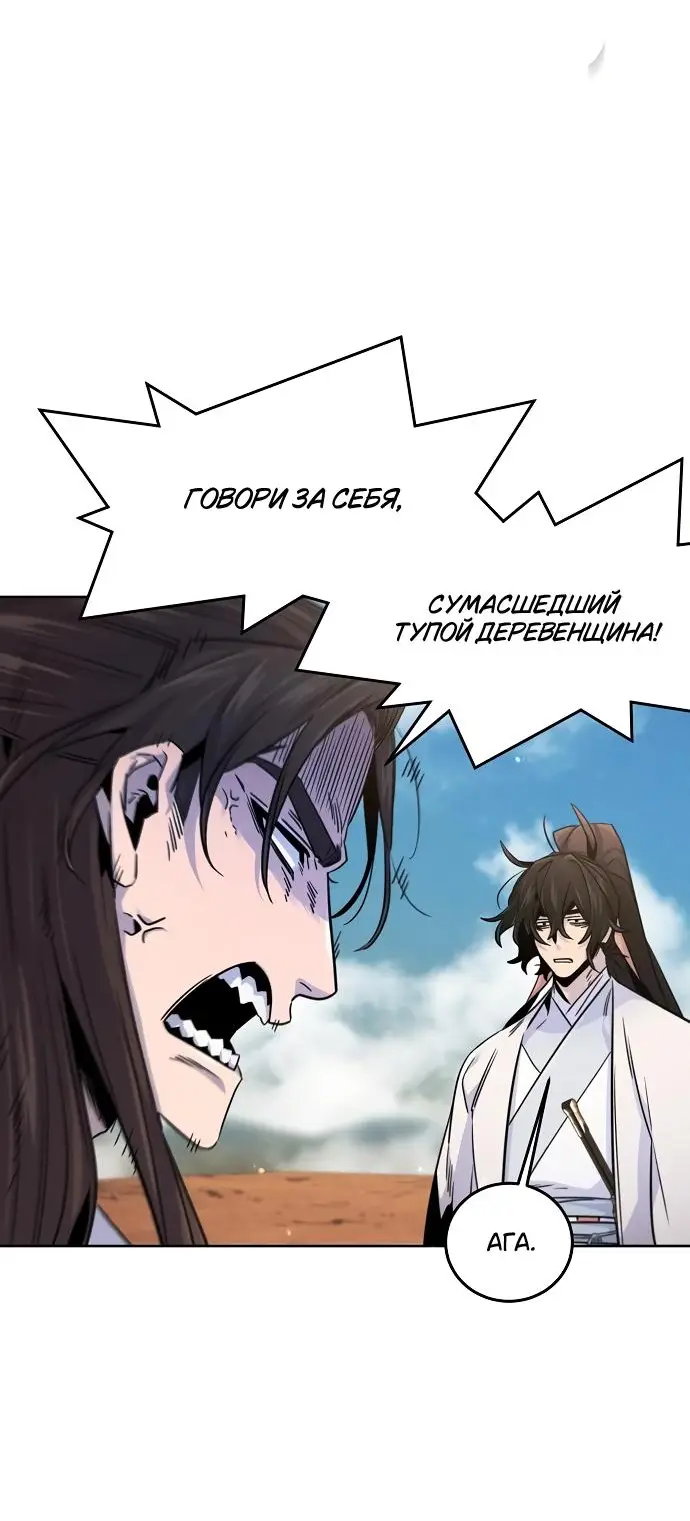 Страница 51 главы 124 манги Возвращение безумного демона / Return of the Mad Demon