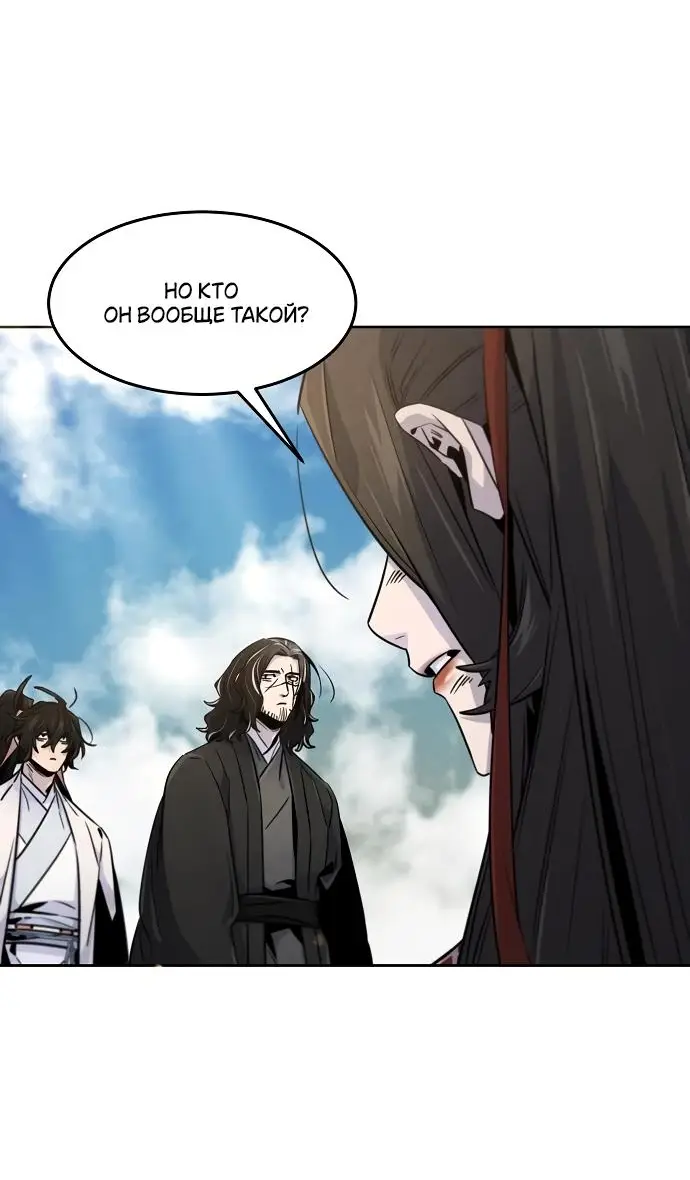 Страница 53 главы 124 манги Возвращение безумного демона / Return of the Mad Demon