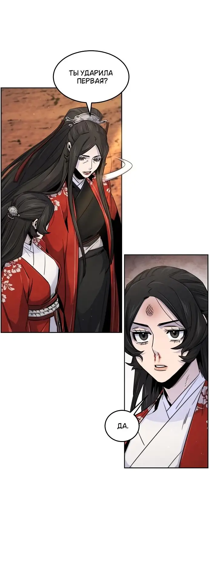 Страница 56 главы 124 манги Возвращение безумного демона / Return of the Mad Demon