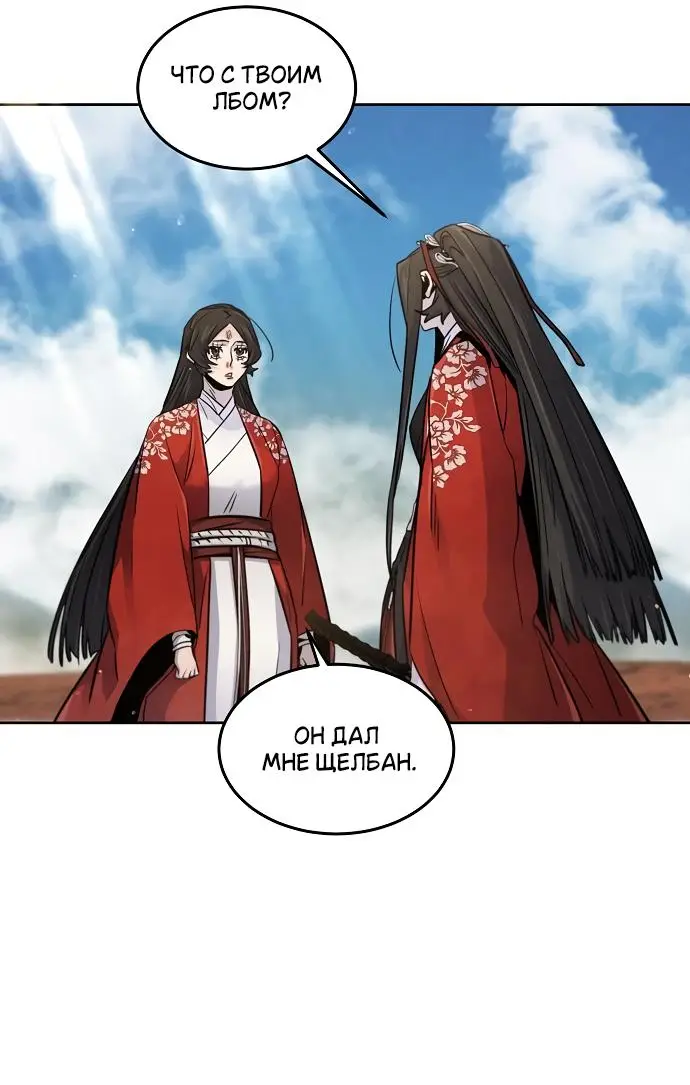 Страница 57 главы 124 манги Возвращение безумного демона / Return of the Mad Demon