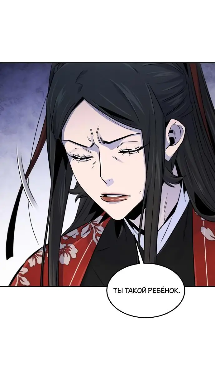 Страница 59 главы 124 манги Возвращение безумного демона / Return of the Mad Demon