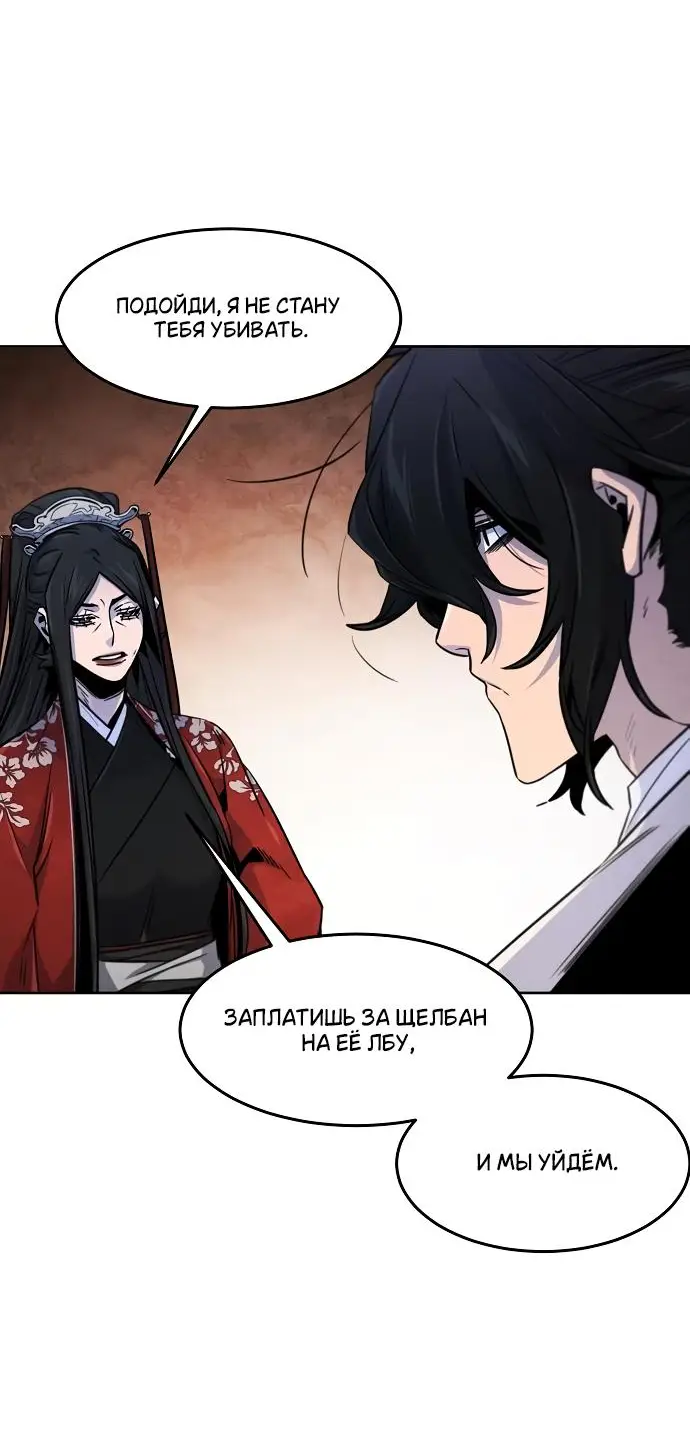 Страница 61 главы 124 манги Возвращение безумного демона / Return of the Mad Demon