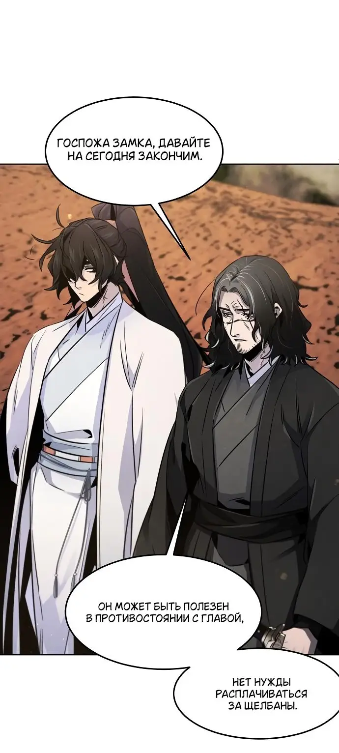 Страница 62 главы 124 манги Возвращение безумного демона / Return of the Mad Demon