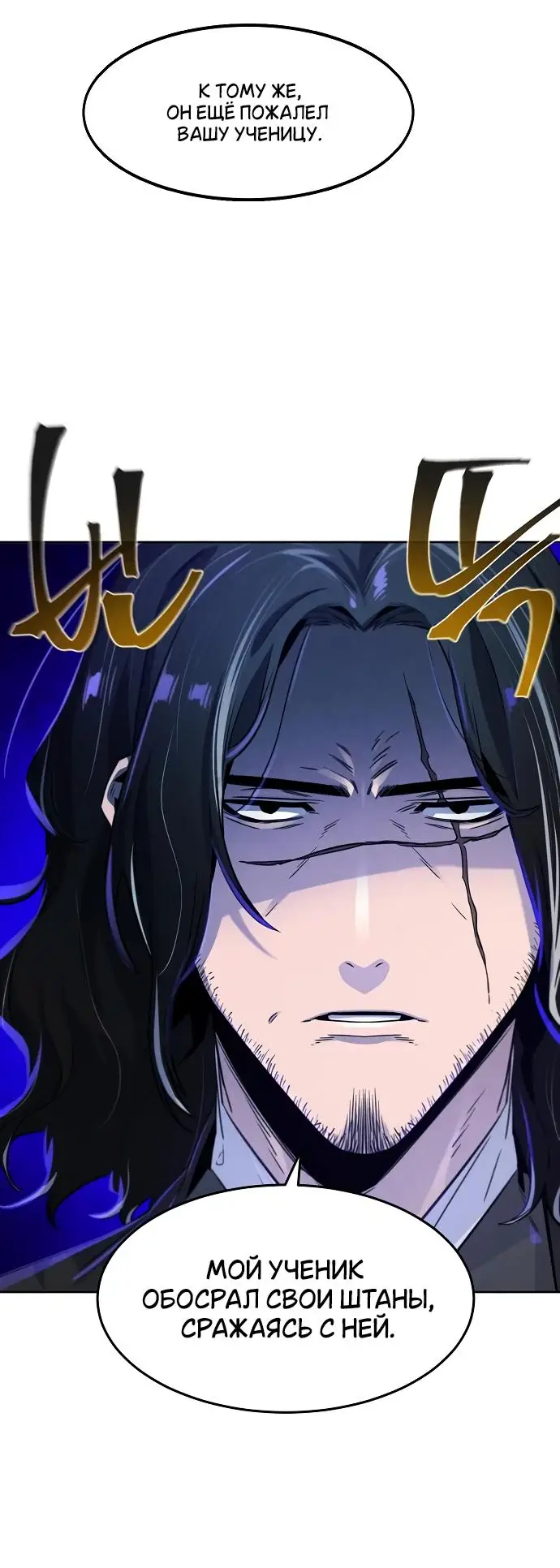 Страница 63 главы 124 манги Возвращение безумного демона / Return of the Mad Demon