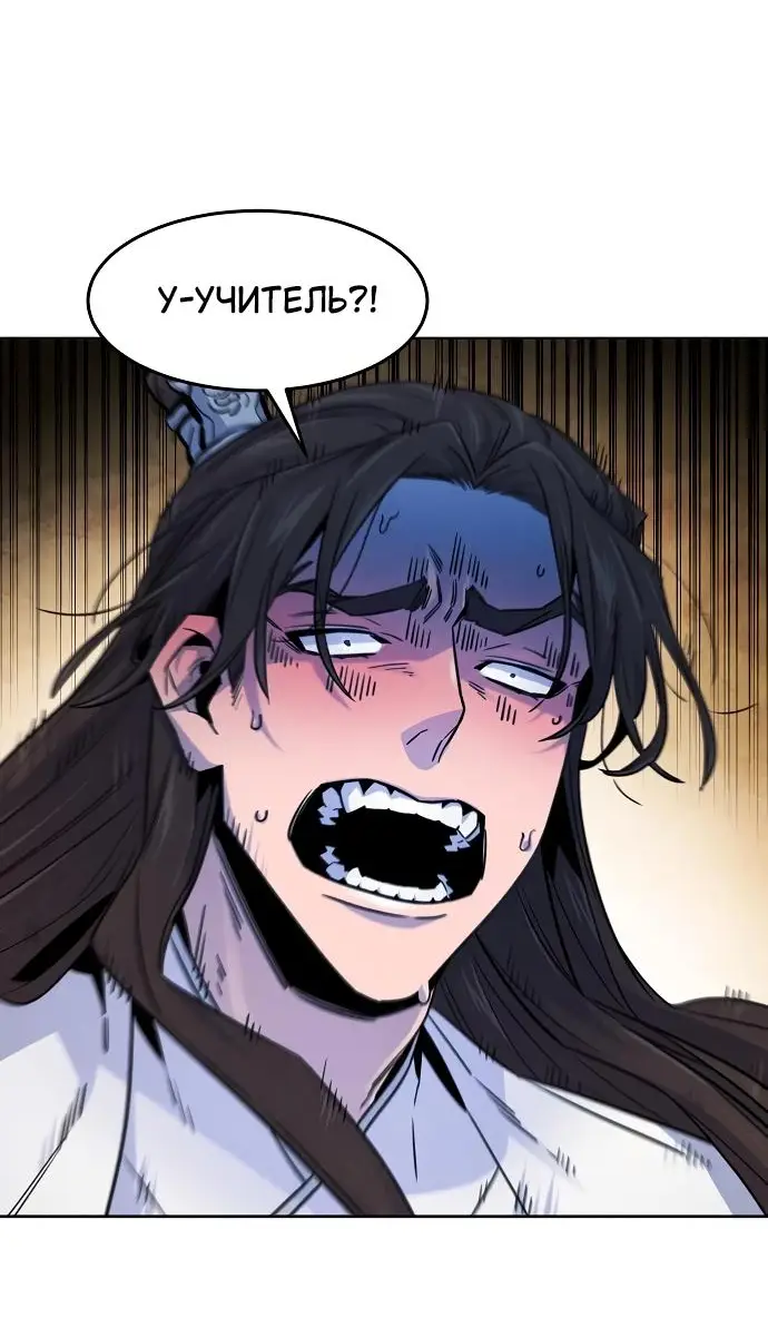 Страница 64 главы 124 манги Возвращение безумного демона / Return of the Mad Demon