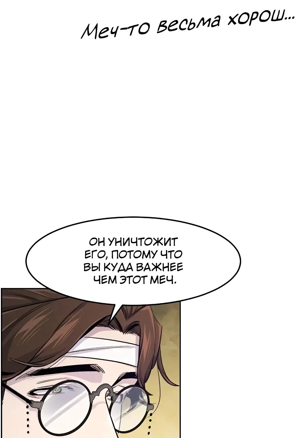 Страница 12 главы 136 манги Возвращение безумного демона / Return of the Mad Demon