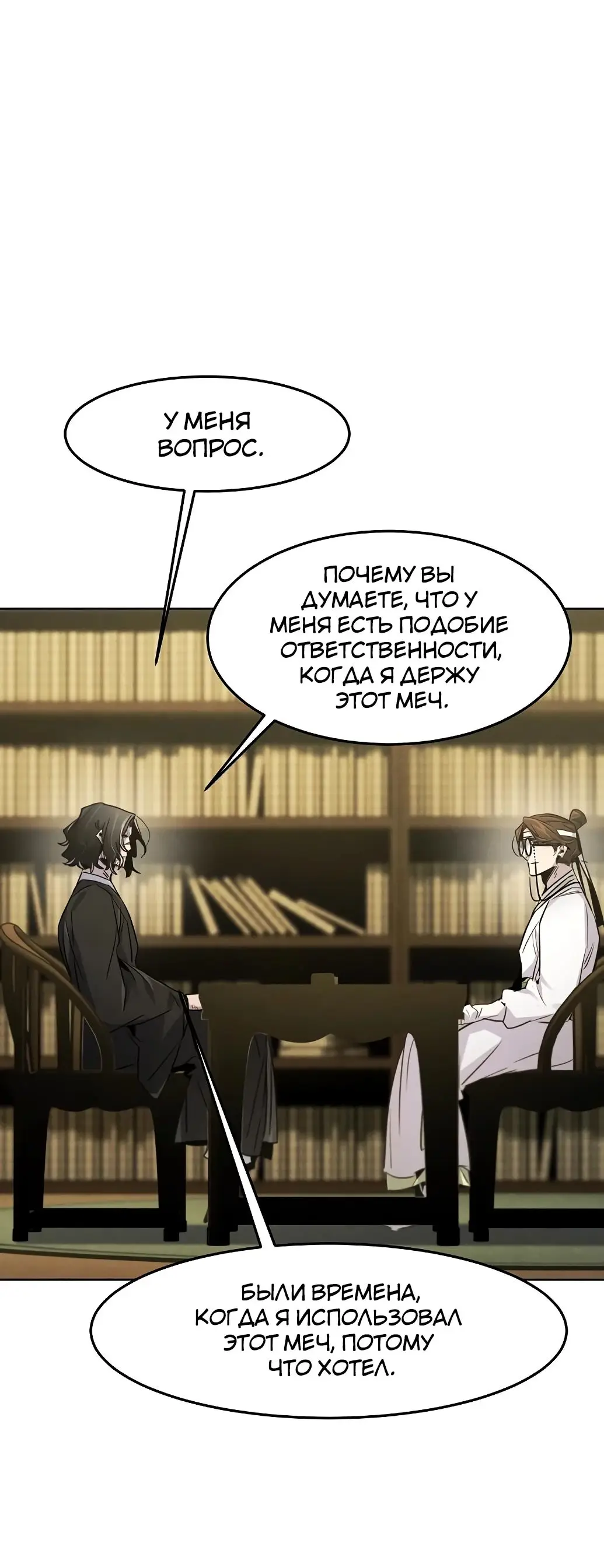 Страница 17 главы 136 манги Возвращение безумного демона / Return of the Mad Demon