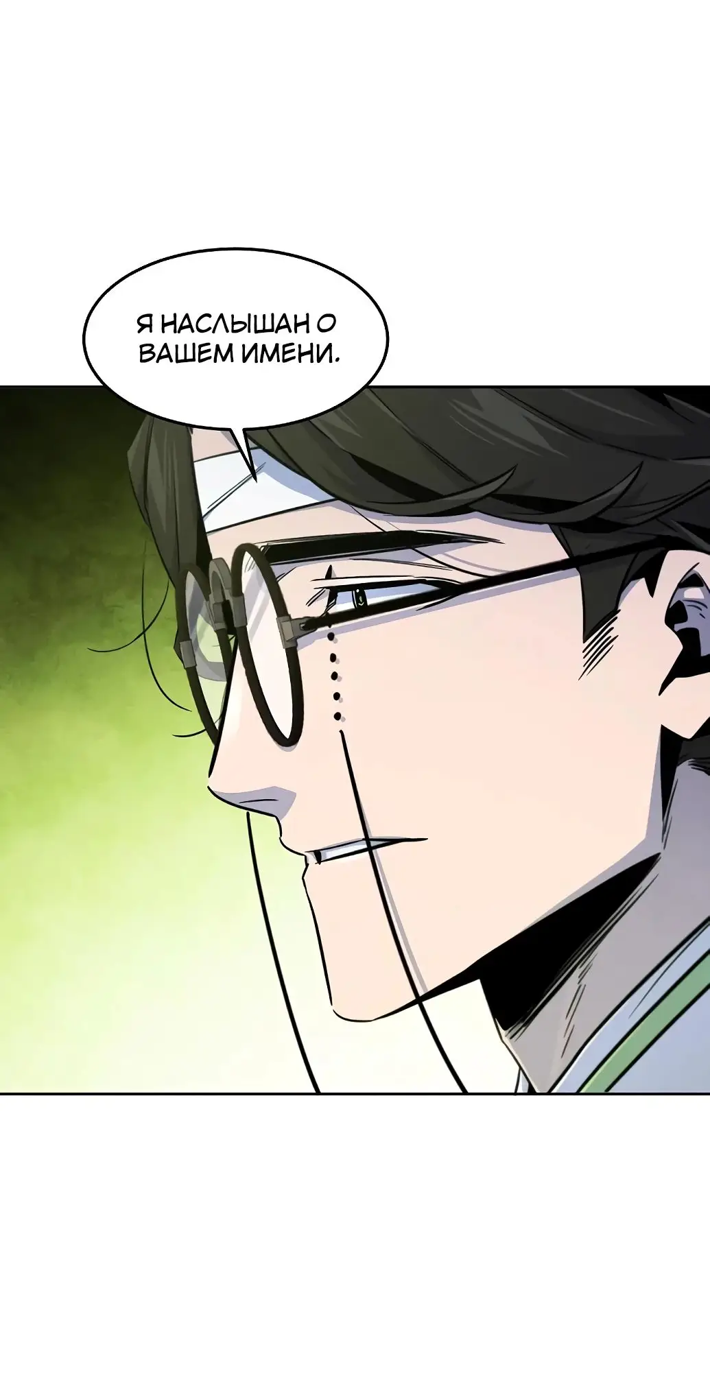 Страница 21 главы 136 манги Возвращение безумного демона / Return of the Mad Demon