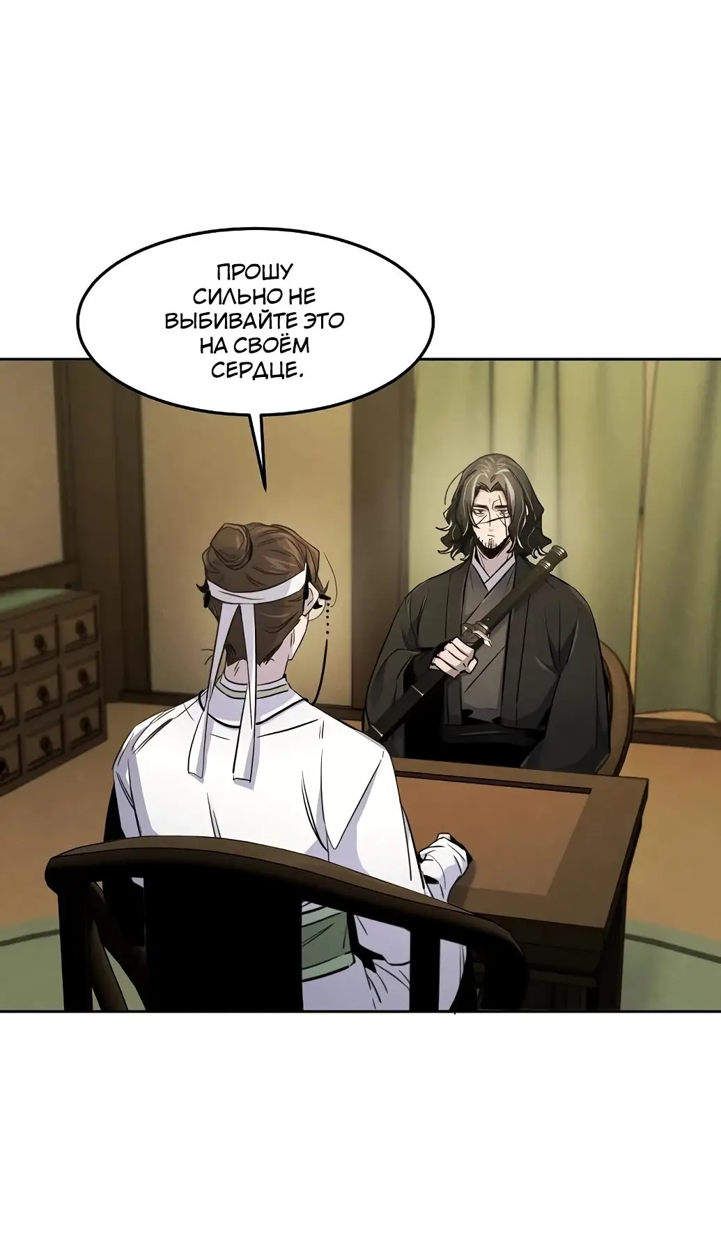 Страница 30 главы 136 манги Возвращение безумного демона / Return of the Mad Demon