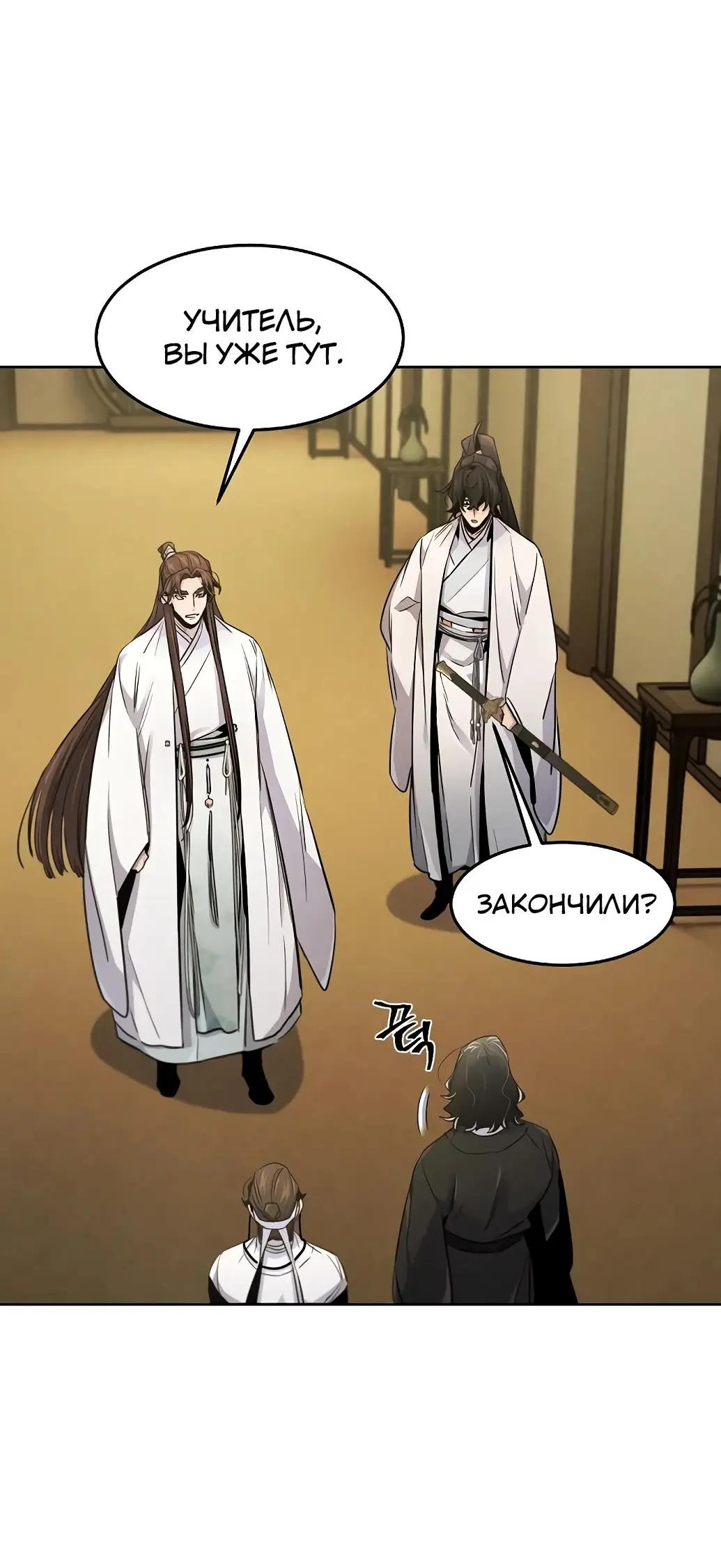 Страница 36 главы 136 манги Возвращение безумного демона / Return of the Mad Demon