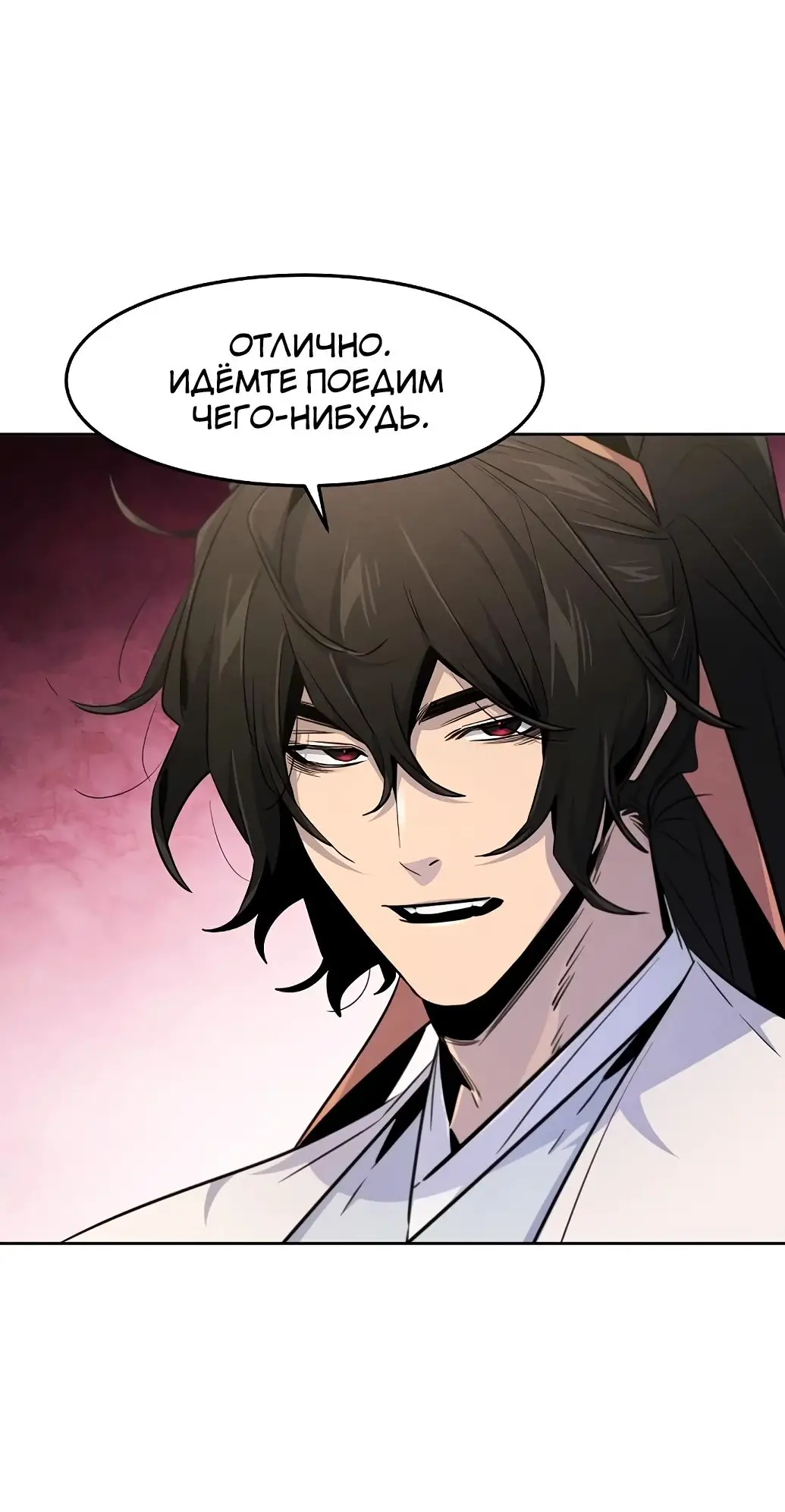 Страница 37 главы 136 манги Возвращение безумного демона / Return of the Mad Demon