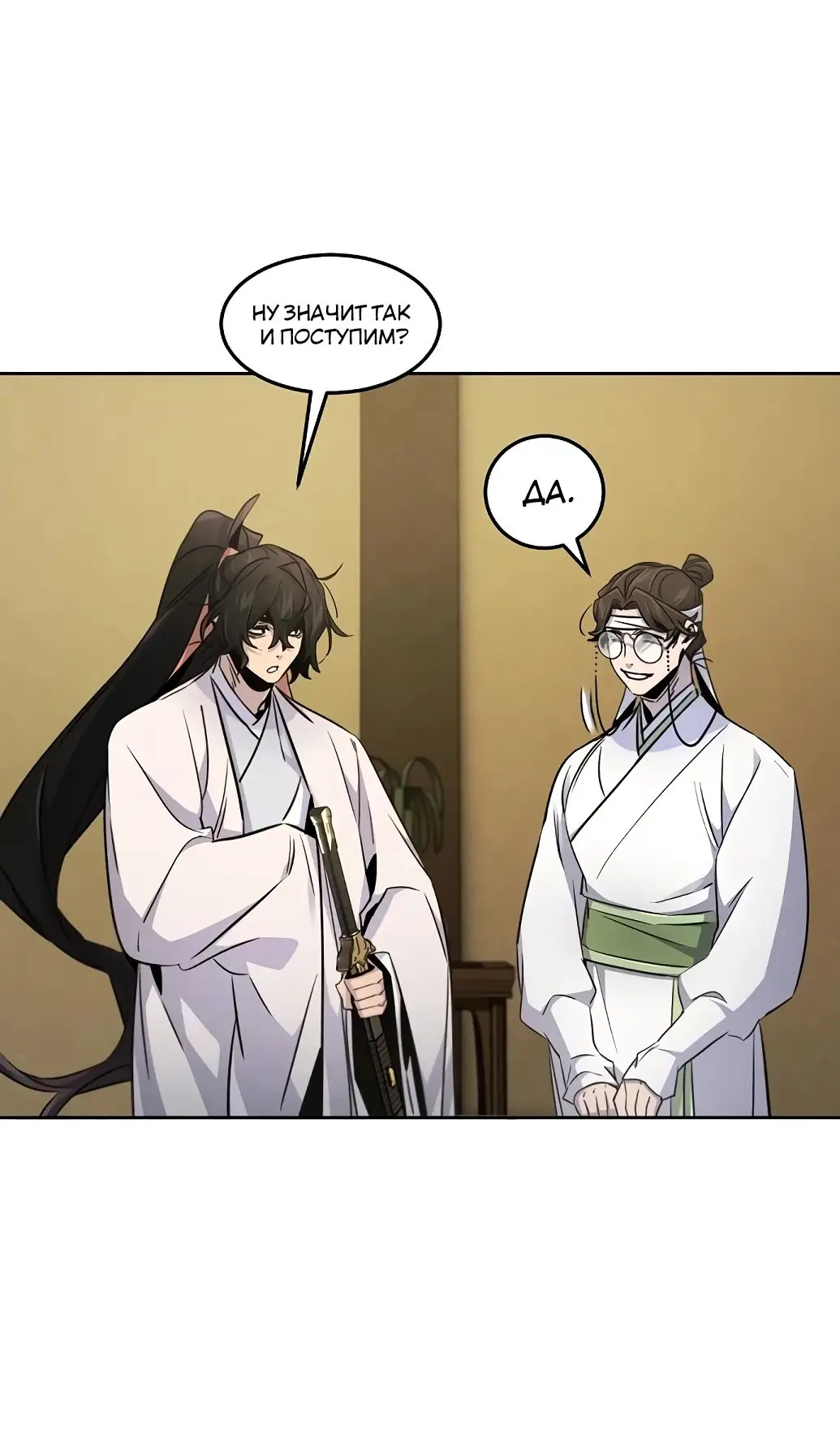 Страница 40 главы 136 манги Возвращение безумного демона / Return of the Mad Demon