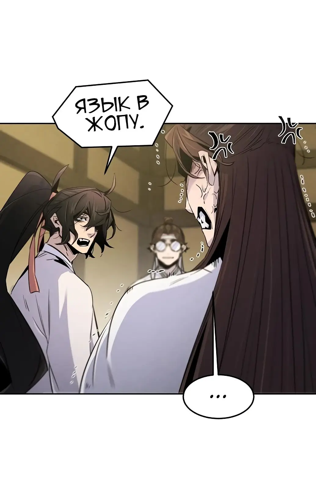 Страница 44 главы 136 манги Возвращение безумного демона / Return of the Mad Demon