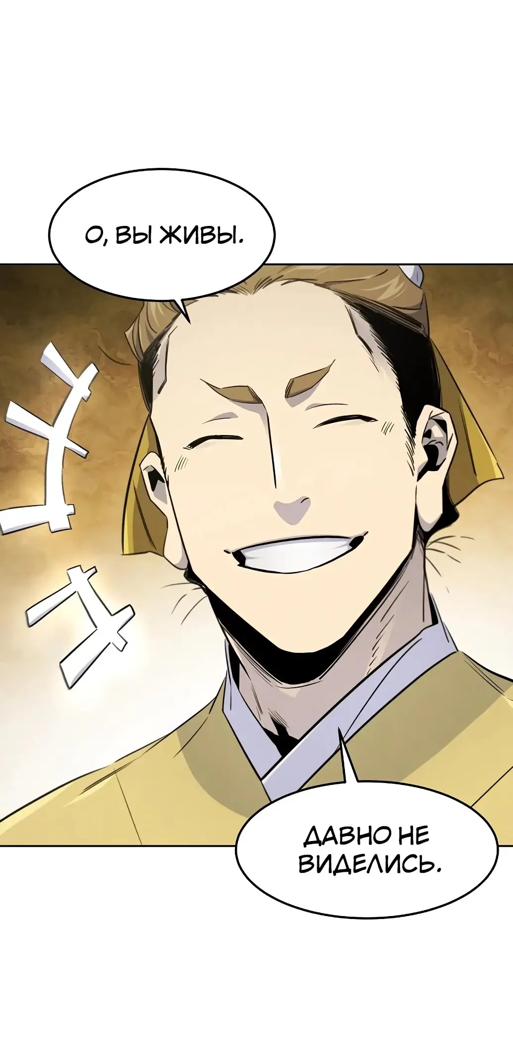 Страница 56 главы 136 манги Возвращение безумного демона / Return of the Mad Demon