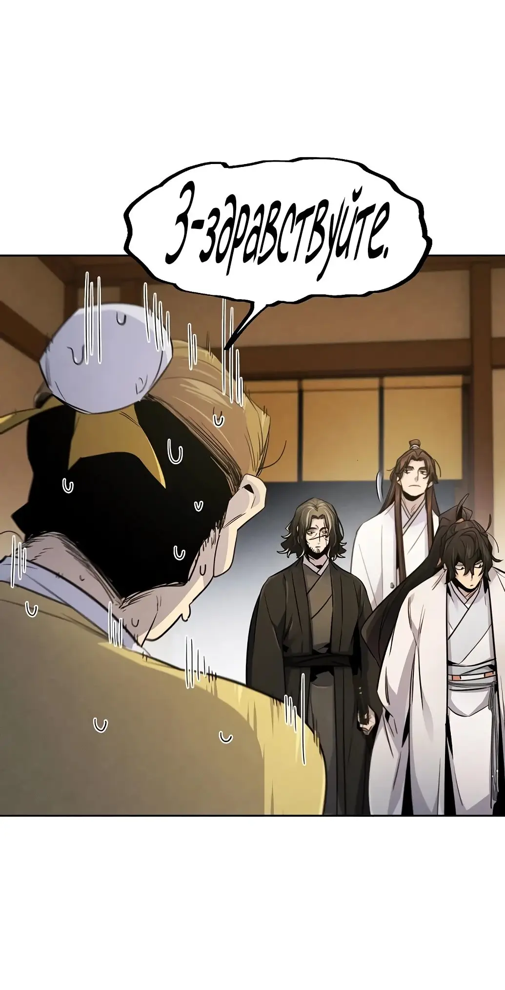 Страница 58 главы 136 манги Возвращение безумного демона / Return of the Mad Demon