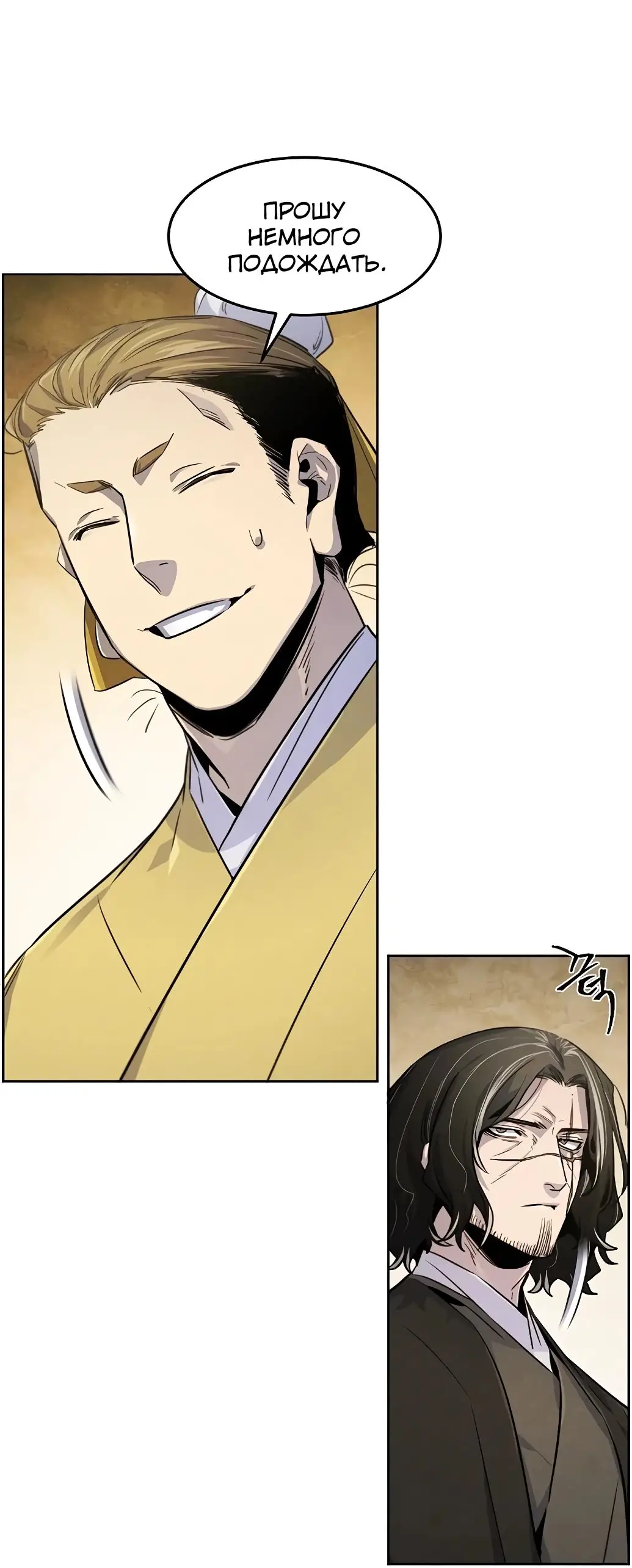 Страница 61 главы 136 манги Возвращение безумного демона / Return of the Mad Demon