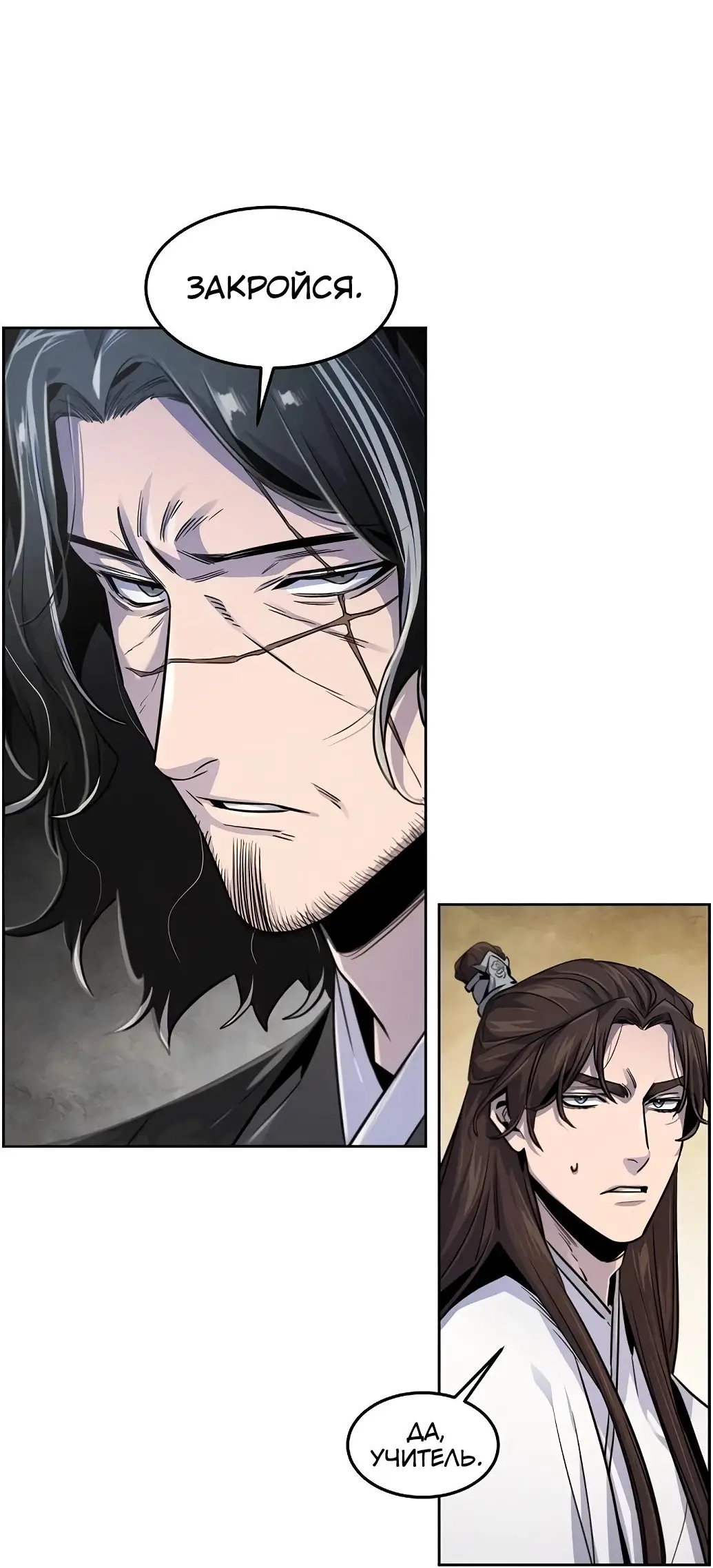 Страница 64 главы 136 манги Возвращение безумного демона / Return of the Mad Demon