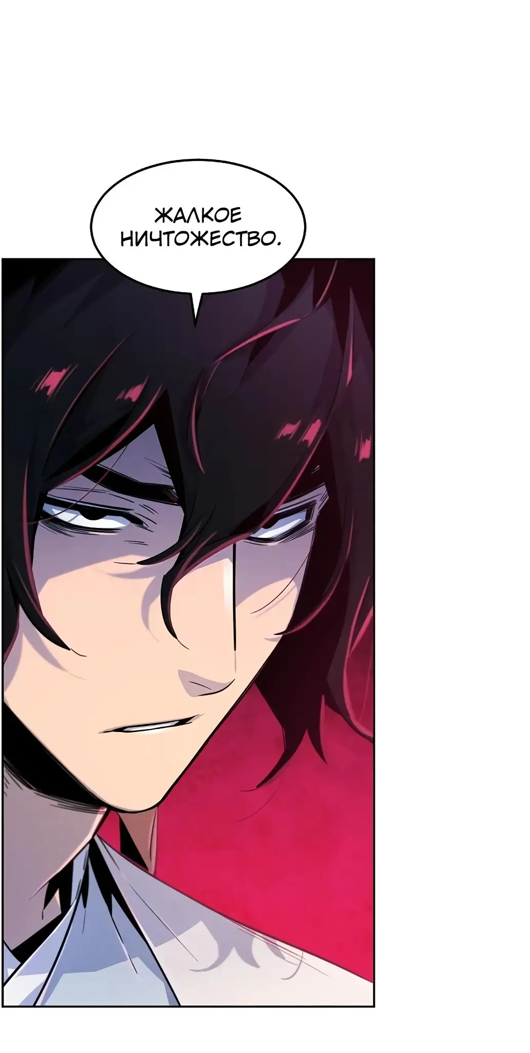 Страница 66 главы 136 манги Возвращение безумного демона / Return of the Mad Demon