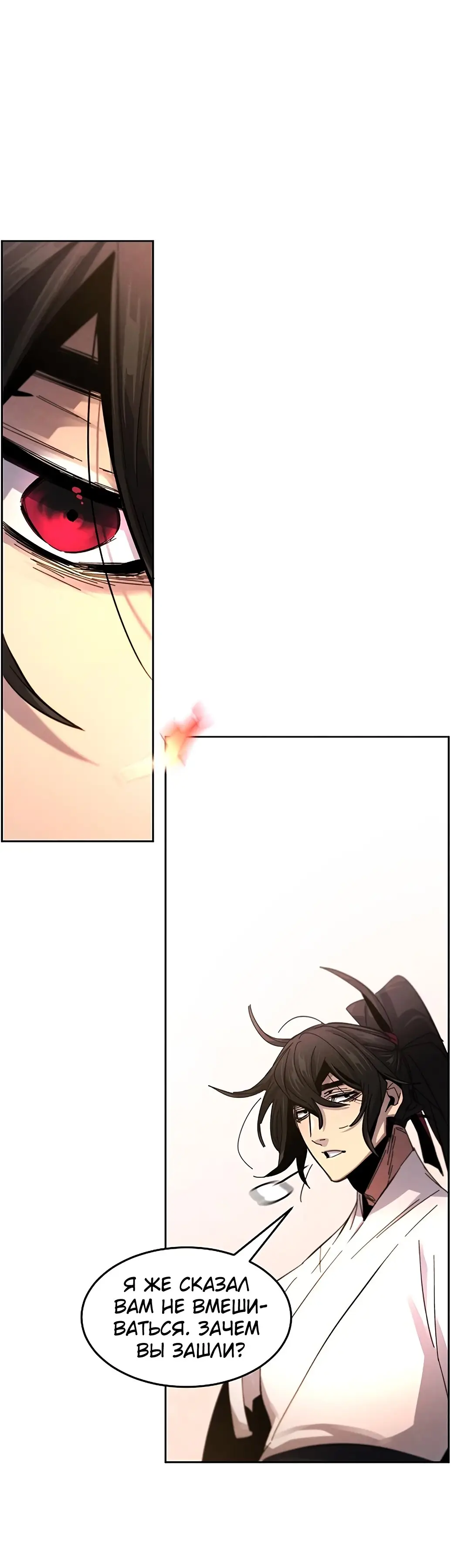 Страница 5 главы 60 манги Возвращение безумного демона / Return of the Mad Demon