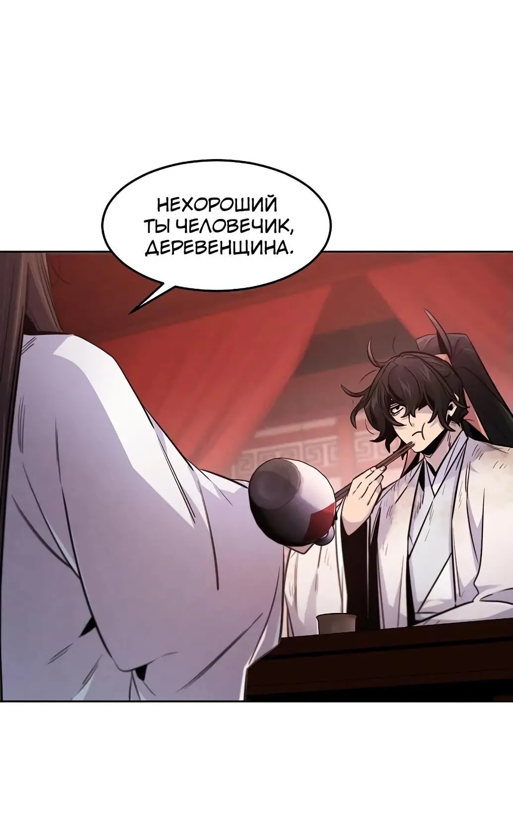 Страница 5 главы 140 манги Возвращение безумного демона / Return of the Mad Demon