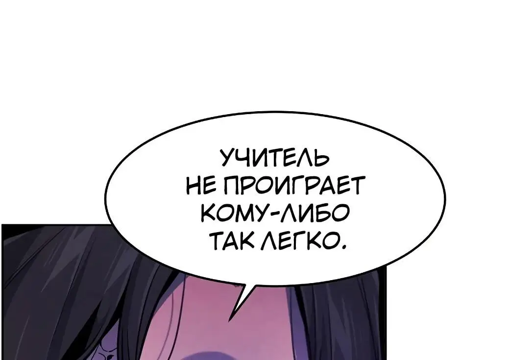 Страница 11 главы 140 манги Возвращение безумного демона / Return of the Mad Demon