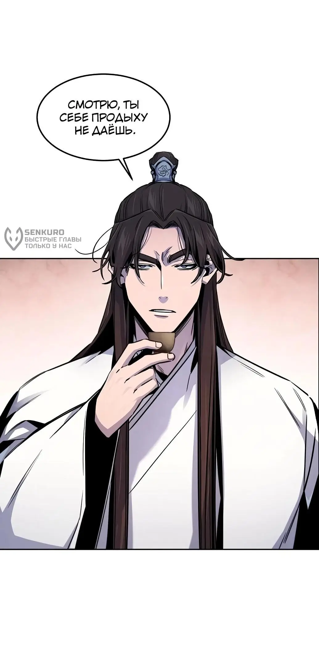 Страница 14 главы 140 манги Возвращение безумного демона / Return of the Mad Demon