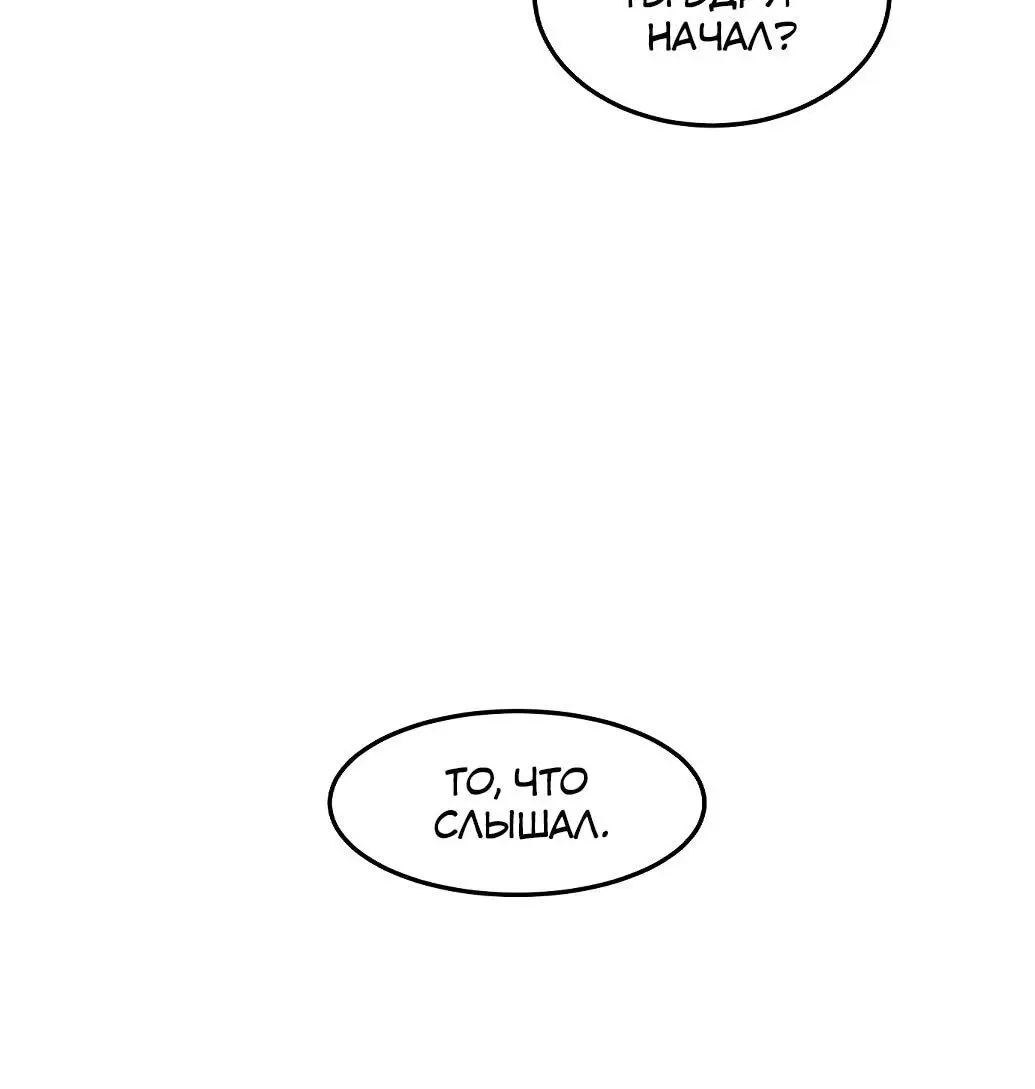 Страница 17 главы 140 манги Возвращение безумного демона / Return of the Mad Demon