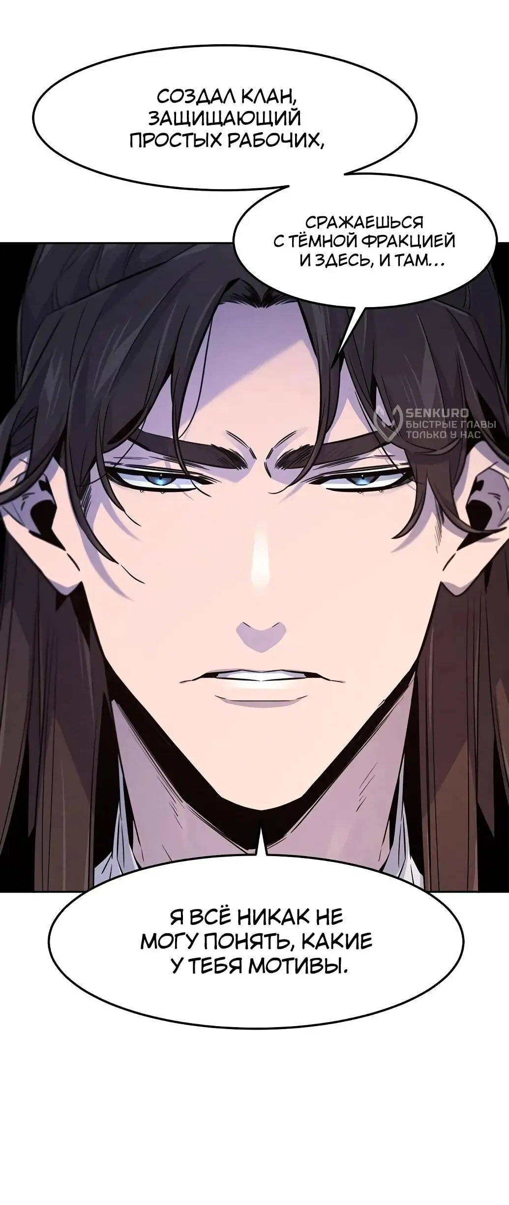 Страница 18 главы 140 манги Возвращение безумного демона / Return of the Mad Demon