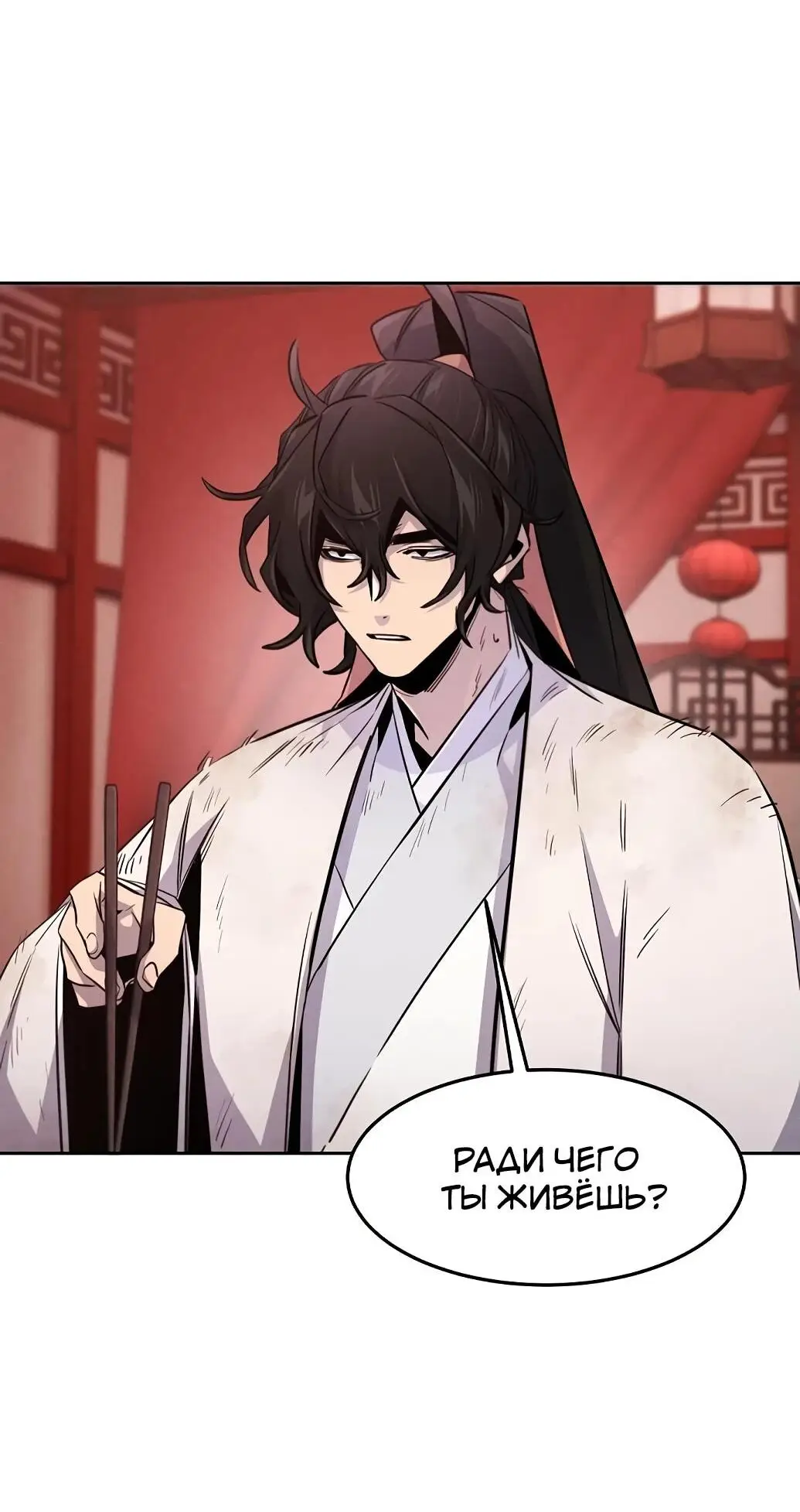 Страница 19 главы 140 манги Возвращение безумного демона / Return of the Mad Demon